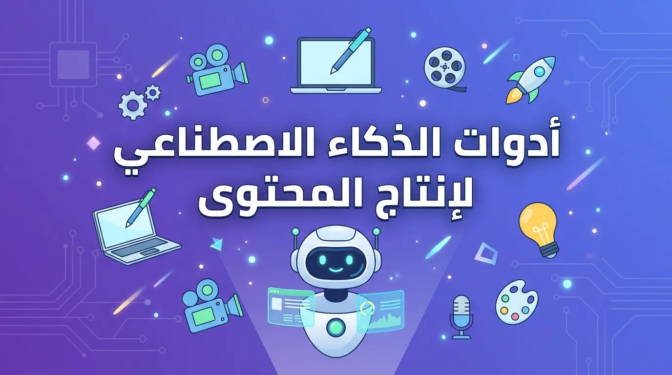 توليد أوامر الذكاء الاصطناعي